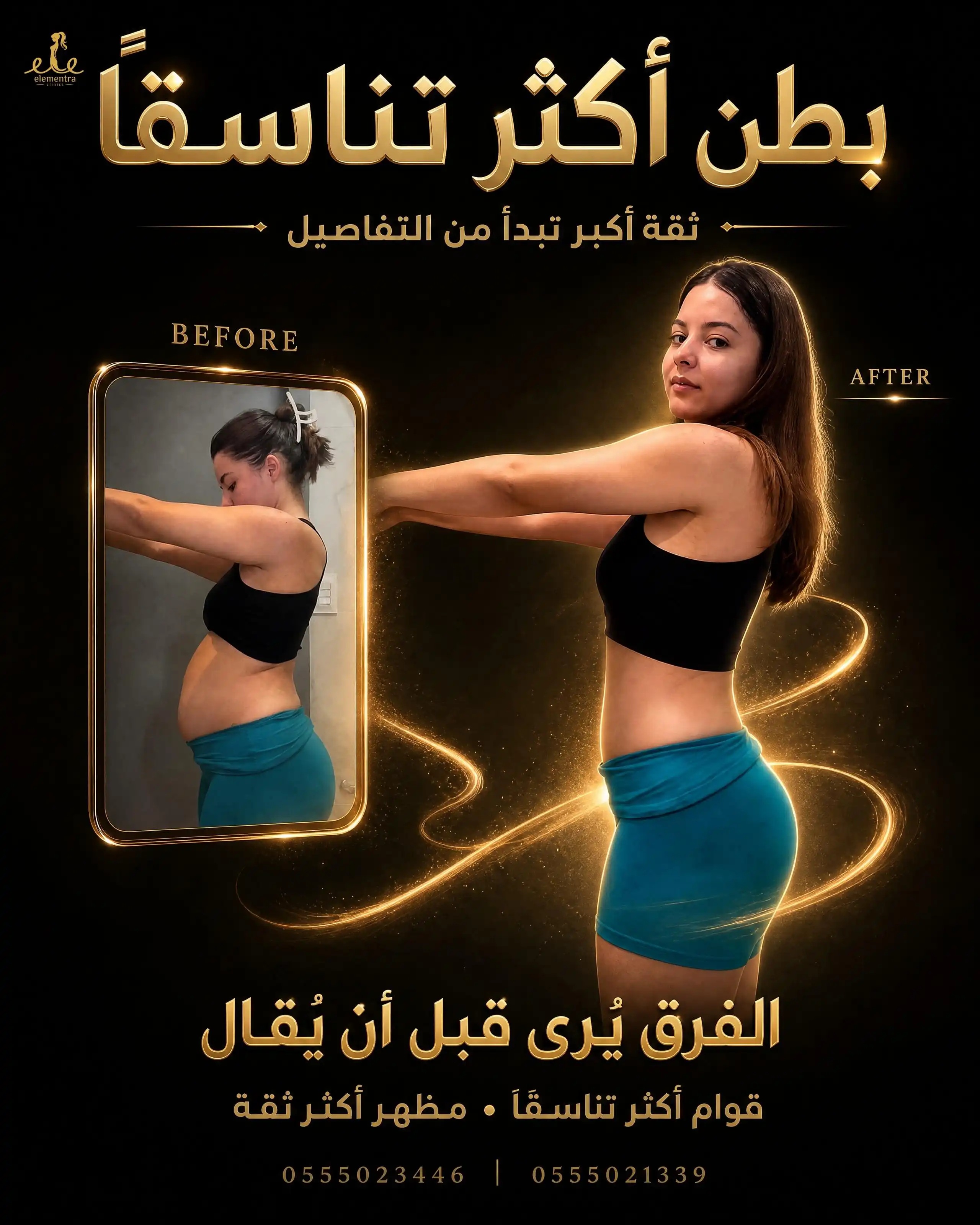 بطن أكثر تناسقاً