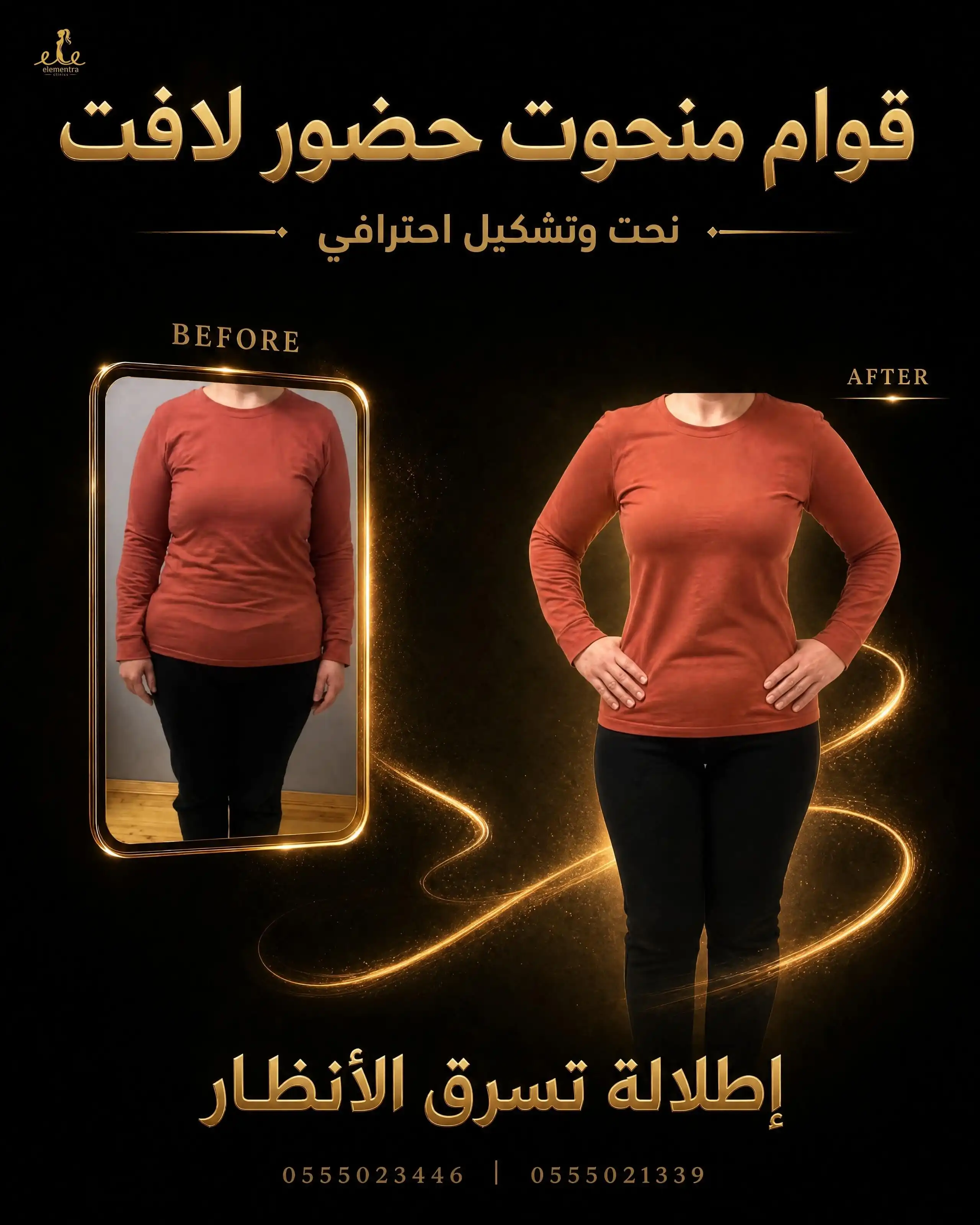 قوام منحوت حضور لافت