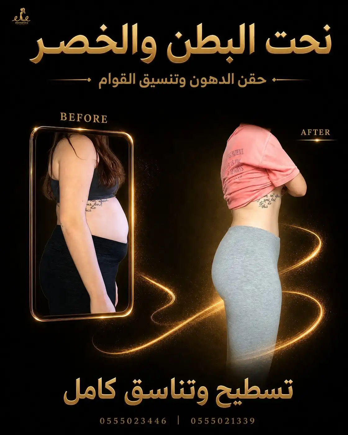 نحت البطن والخصر 2